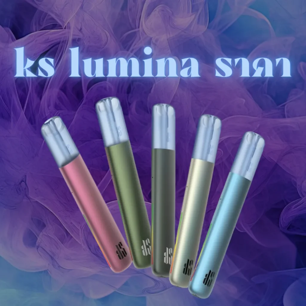 ซื้อ ks lumina