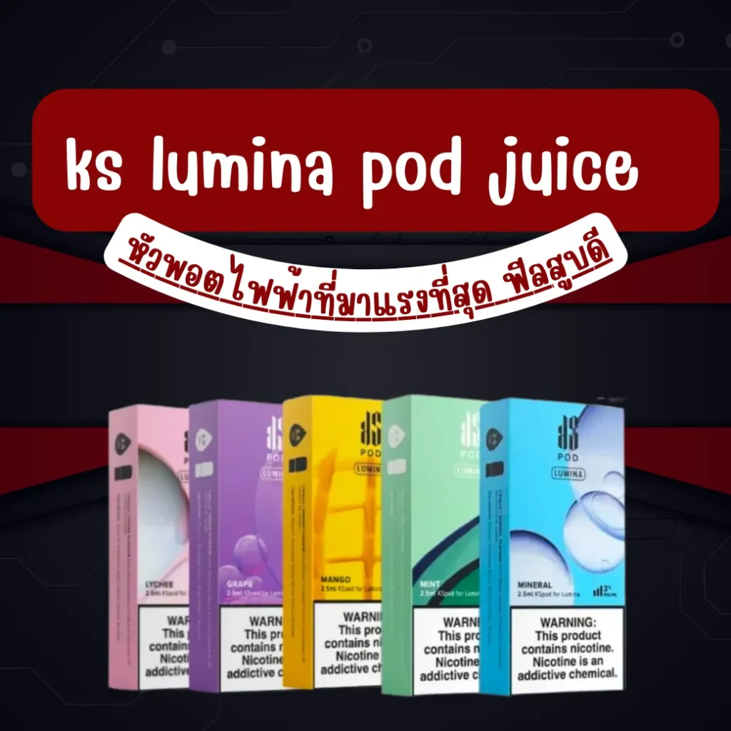 ks lumina pod juice