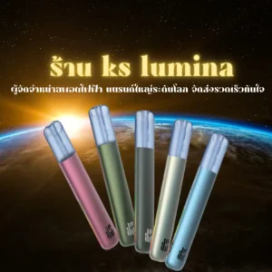 ร้าน ks lumina