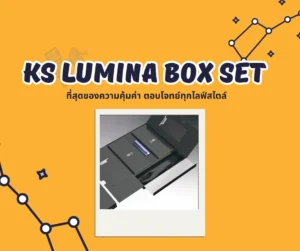 ks lumina box set